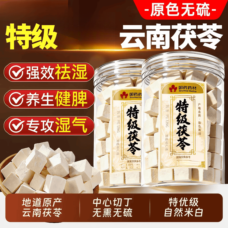 同仁堂(TRT)胖东来同款甄选白茯苓块精选茯苓干货无硫茯苓丁煲汤泡水代用茶 4罐【量贩囤货装】高性价比 250g*4罐