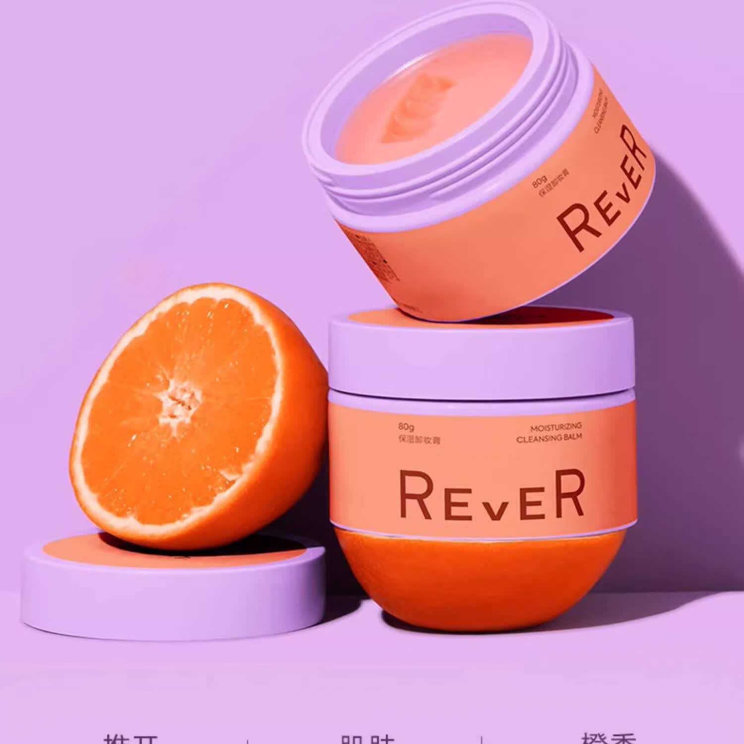 康麦西Rever卸妆膏甜橙植萃卸妆膏80g温和不糊脸不闷痘净澈滋养乾爽医用 15g 老款试用包