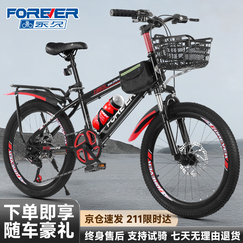 永久（FOREVER）儿童自行车6-12岁青少年变速山地车 黑红色18寸适合身高125-145cm