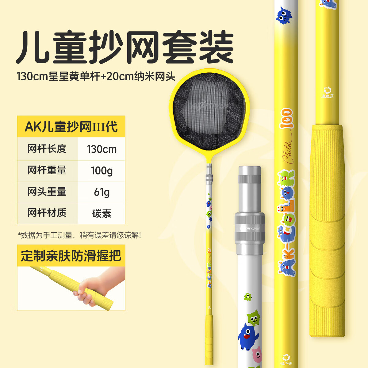 渔之源AK儿童捞鱼网渔网捞小鱼抄网捕鱼网兜捞鱼伸缩杆伸缩网玩具 130cm星星黄单杆+20cm纳米网头【自由伸缩 2-13岁适用】 无规格