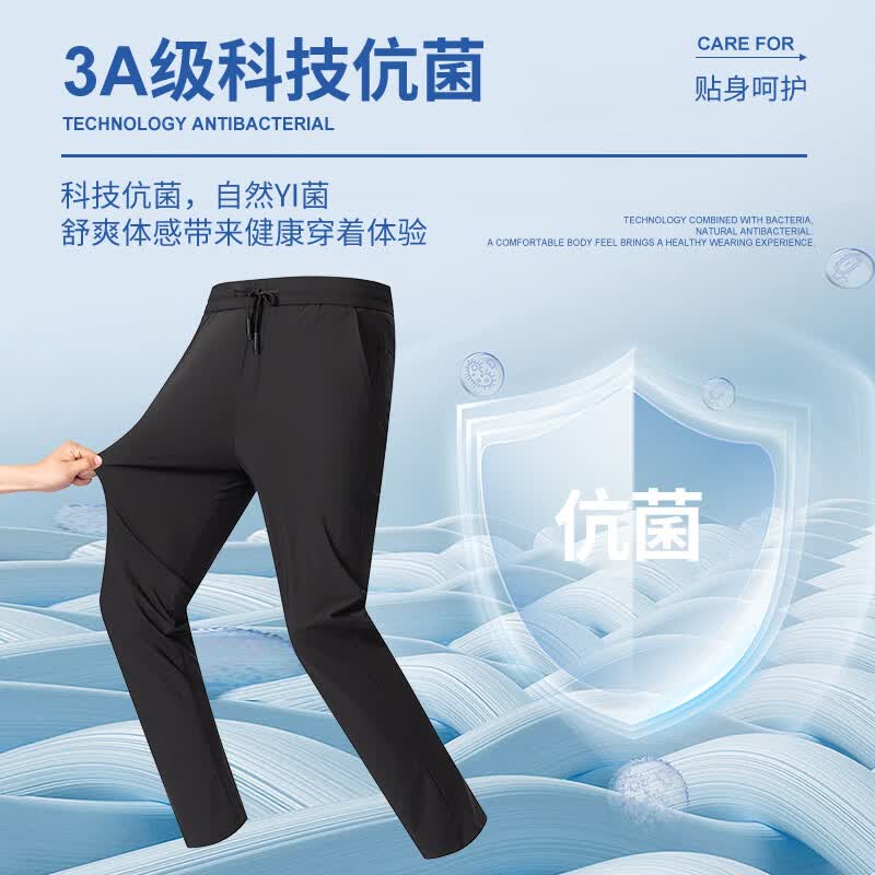 SHANSHAN【锦氨弹力三防抗菌冰丝凉感】休闲裤子男夏季轻薄耐磨高弹直 黑色 4XL /195【建议160-190斤】