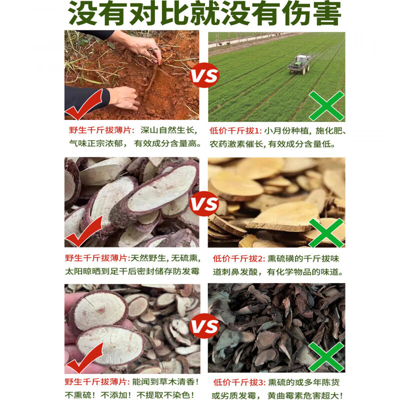 内廷上用野生千斤拔中药材千金拔牛大力杜仲巴戟天英雄酒泡酒药材套餐 野生千金拔 皮红褐味浓 2斤送1 1100g*1包