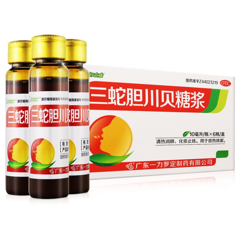 好立康 三蛇胆川贝糖浆 10ml*6瓶 清热润肺 化痰止咳 一盒装