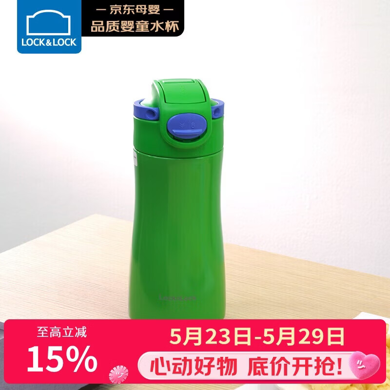 乐扣乐扣（LOCK&LOCK）儿童保温杯316L不锈钢幼儿园宝宝吸管杯子小学生水壶450ML绿色