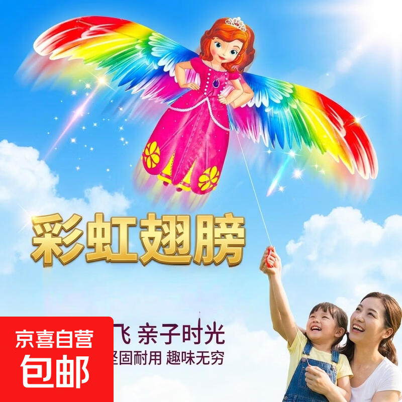 钓鱼竿小风筝微风易飞儿童小号手持2026新款动态专用迷你卡通燕子 鱼竿风筝-天使-1个