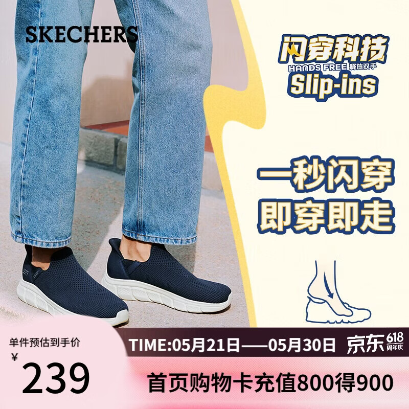 斯凯奇（Skechers）闪穿鞋男鞋春季休闲健步鞋一脚蹬运动鞋百搭软底布鞋118306