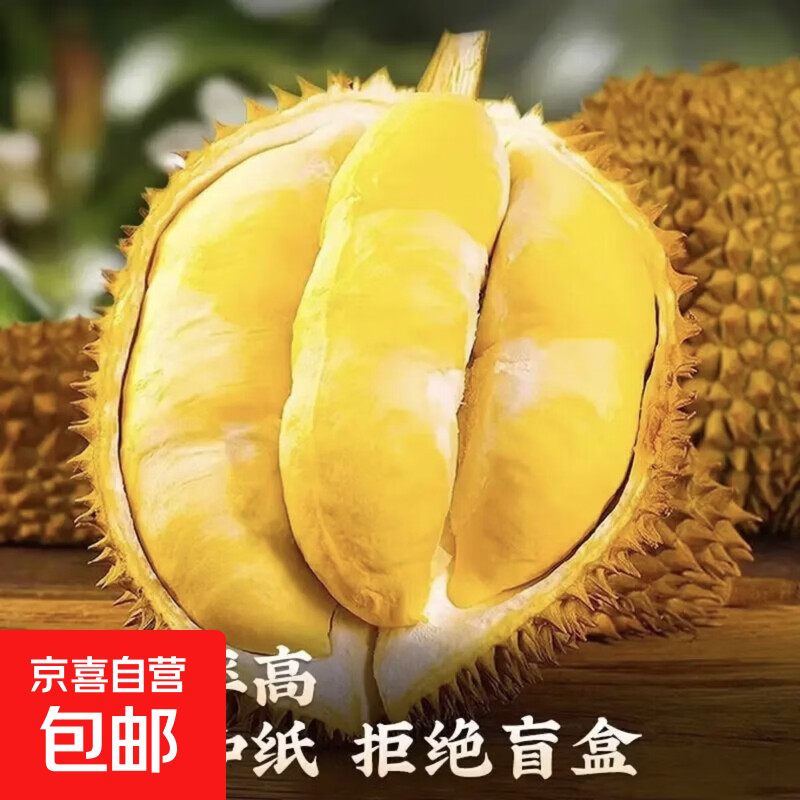 6月2日前发货泰国巴掌金枕榴莲当季新鲜整个带壳 【不懂生熟咨询客服-生劈不售后】 【泰国金枕巴掌榴莲】净重8-10斤【2-4个果】