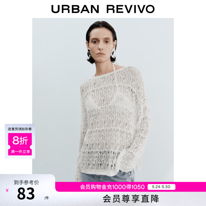 UR2026春季新款女装慵懒休闲镂空超宽松针织衫UWM950049 本白 (偏宽松) S (XS-S)