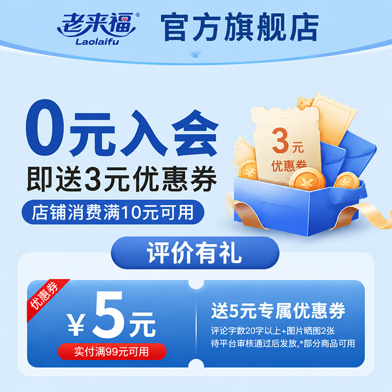 老来福 成人纸尿裤 老年人尿不湿 男女士通用老人产妇尿裤 【夜用型】L码-3包共84片
