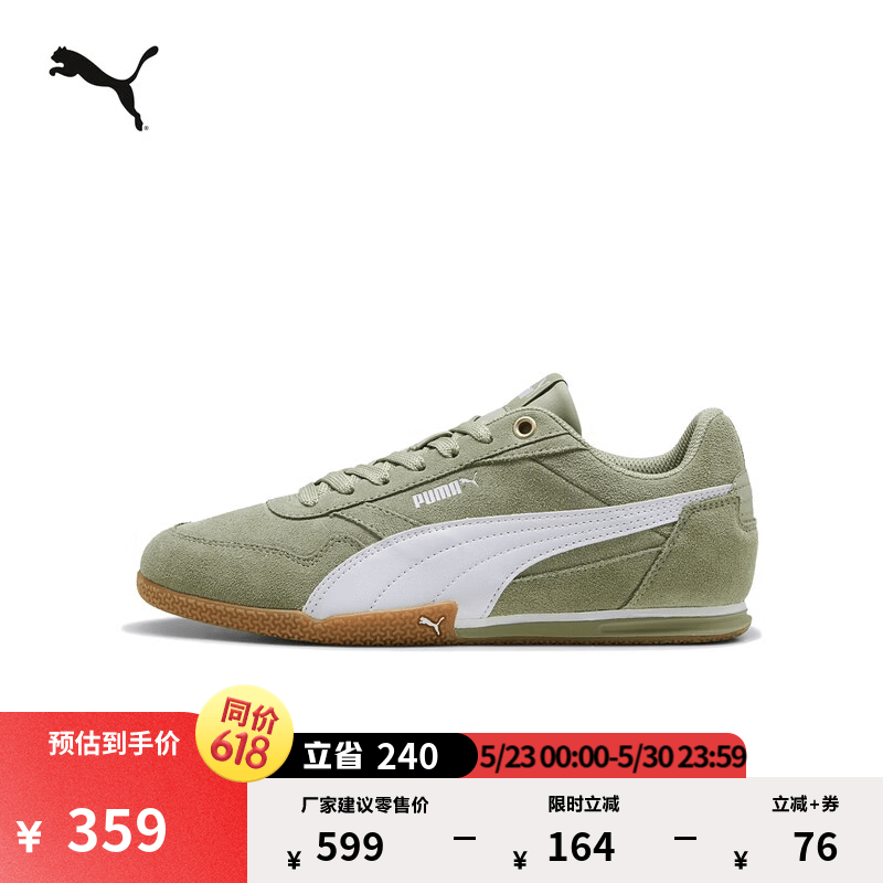 彪马（PUMA）BELLA薄底鞋复古红色休闲鞋女新款夏季运动鞋 402673 淡绿色-白-05 37.5