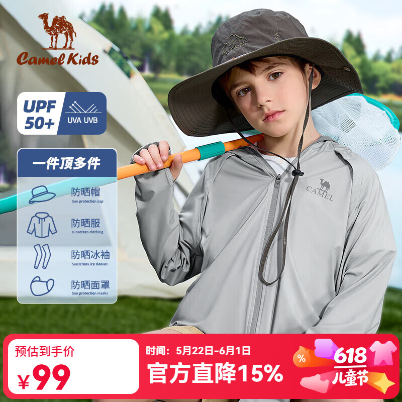 骆驼(CAMEL)儿童防晒衣夏季轻薄外套冰感透气防紫外线皮肤衣中大童男女童 太空灰 150