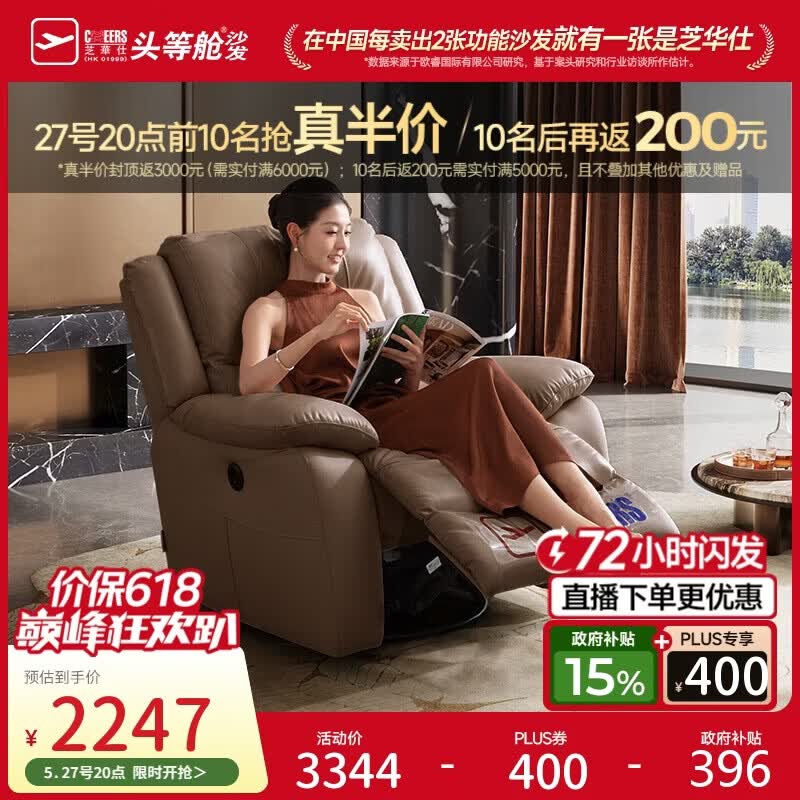 芝华仕头等舱智能真皮沙发单人沙发电动功能芝华士全明星实力单椅K135棕