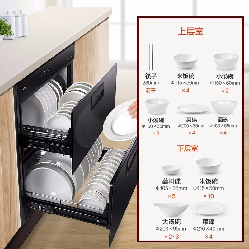 美的消毒柜家用嵌入式消毒碗小型二星级消毒碗筷怎么用呢？