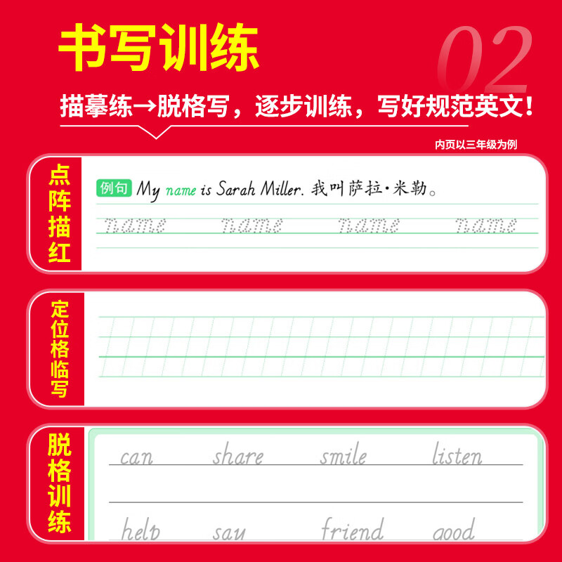 王朝霞【活页同步字帖】2026秋季新版一二三四五六年级上册语文英语人教版小学生暑假衔接同步练字帖常用生字点阵控笔训练字帖书法纸字母单词笔画偏旁正楷田字格练字纸 【2本套装】语文+英语人教版三起点 三年