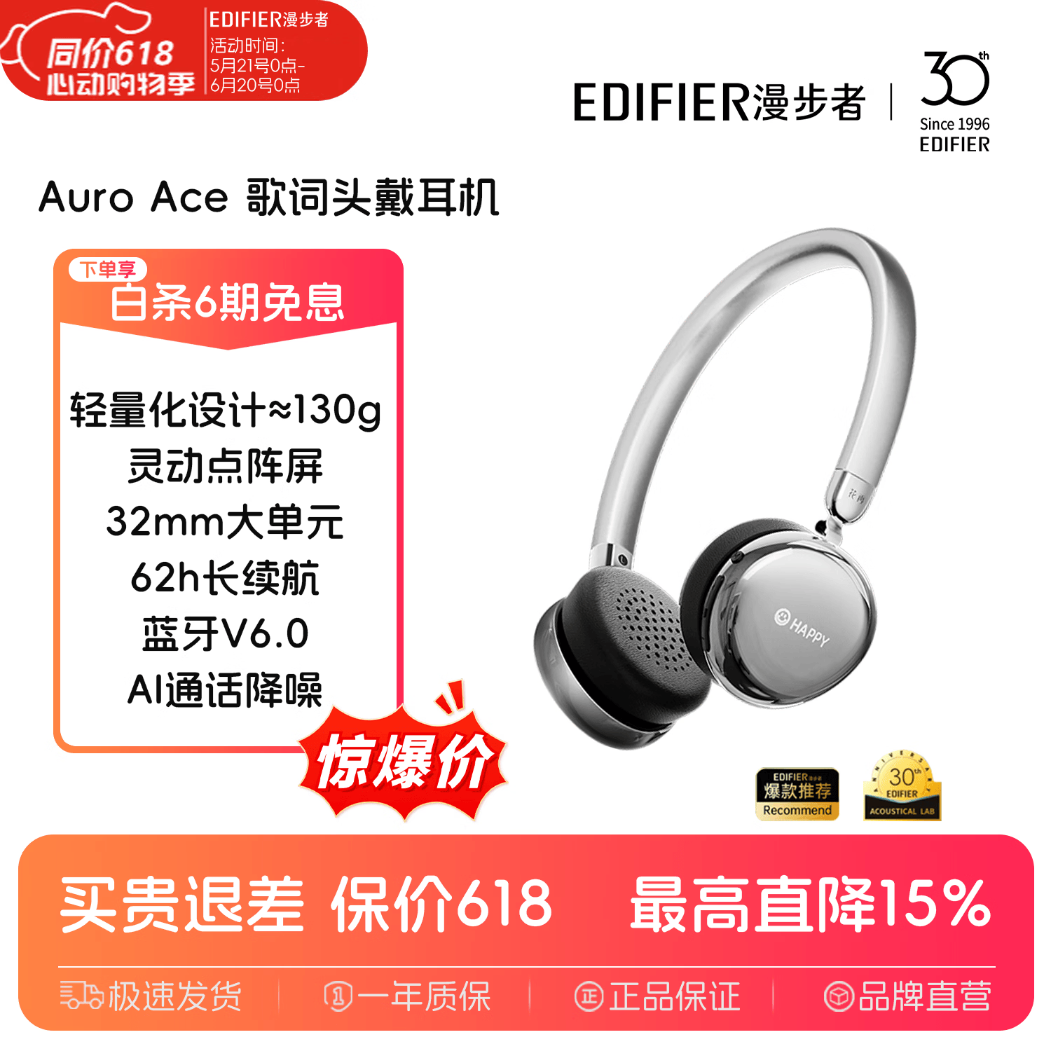 漫步者Auro Ace 歌词头戴耳机头戴式蓝牙耳机潮屏小头戴支持自由DIY创作时尚高颜值潮酷穿搭学生毕业礼物 Auro Ace冰透银 【彩色耳机包+双C音频数据线】Auro Ace