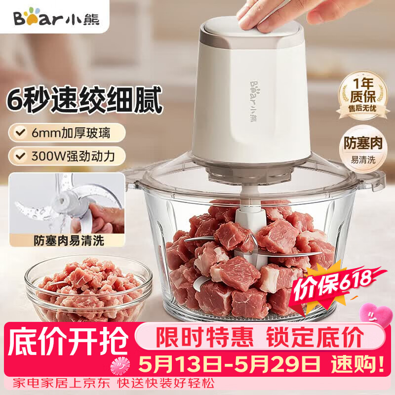 小熊（Bear）【价低头部主播9折】绞肉机家用小型 绞馅机 电动绞肉绞菜多功能一体机 打肉机碎肉机E03C8