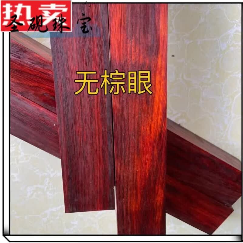 圣砚小叶紫檀原木老料鸡血红段光紫檀木料唢呐料DIY发簪料手串弹弓料 短剑料40*4*1cm一根