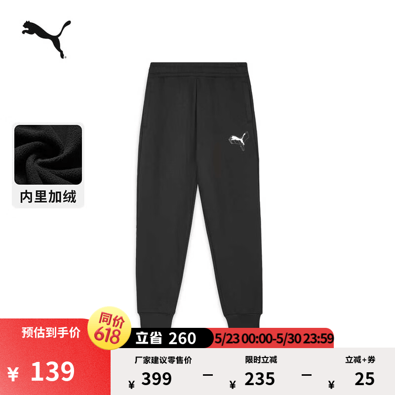 彪马（PUMA）加绒加厚保暖运动长裤卫裤男子新款冬季休闲裤633060 黑色-01 M (175/74A)