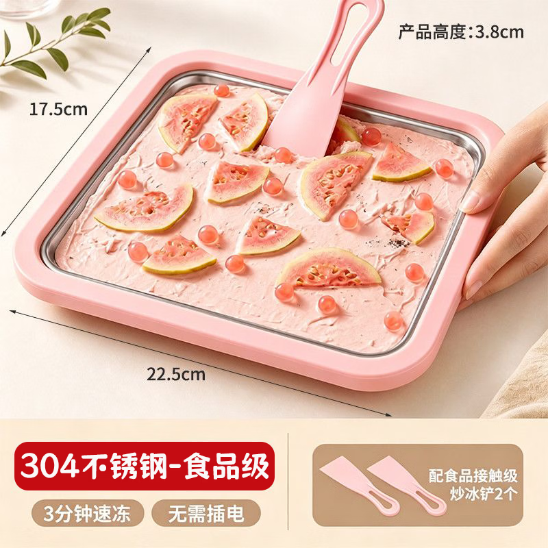 小厨妞炒冰机炒酸奶机304不锈钢家用免插电奶昔机儿童节送礼物 【食品级304】可爱粉