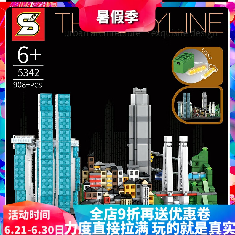 童乐高重庆天际线建筑洪崖洞轻轨儿童拼装中国积木玩具5342 重庆天际