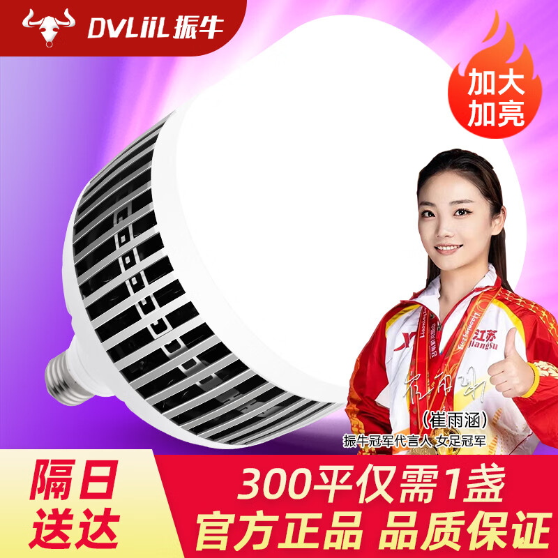 振牛led灯泡家用节能灯白光超亮大功率室内照明灯工厂商用e27螺口灯泡 65W型【顶配爆亮工程款】E27