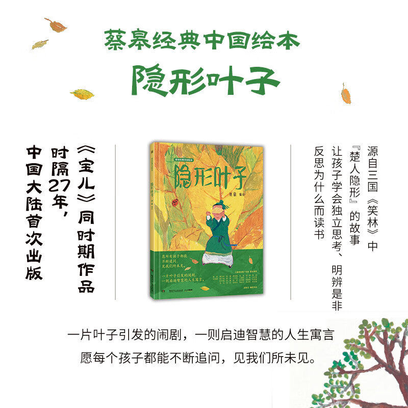 【当当正版童书】蔡皋经典中国绘本·珍藏礼盒【全7册】限量亲签随机发
