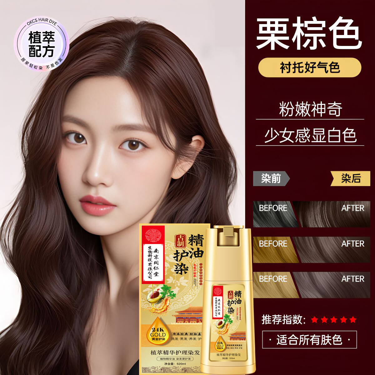 同仁堂（TRT）高端植物染发剂天然泡泡染不粘头皮孕妇可用一洗黑盖白发染发膏纯 咖啡色【白发多不建议】520ml
