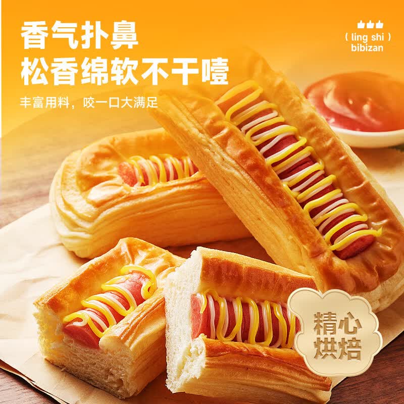 比比赞丹麦热狗火腿夹心面包早餐整箱零食休闲食品小吃营养早点心 【5包】丹麦热狗面包275g/箱