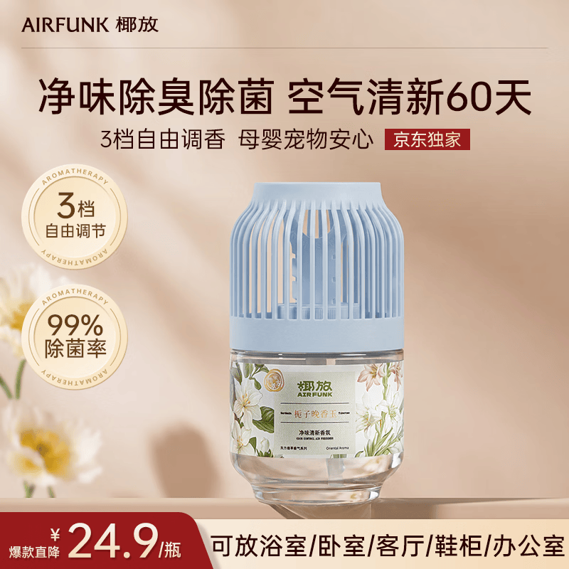air funk椰放香薰室内空气清新剂香氛小香墩卧室厕所除臭除味 栀子香300ml