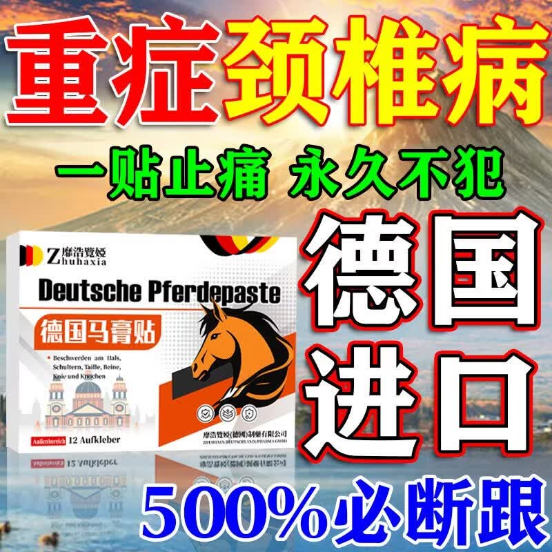 岩井昃弘颈椎热敷贴进口颈椎病100%膏药专用贴颈部压迫神经头晕脑供血不足 特效买三送二【永绝后患】 颈椎痛压迫神经晕头痛手麻脖子疼 京东折扣/优惠券
