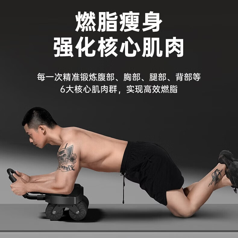 左都健腹轮自动回弹四轮2026新款专业四轮肘撑男士腹部健身器材家用 曜石黑【加宽轮距-智能计时】