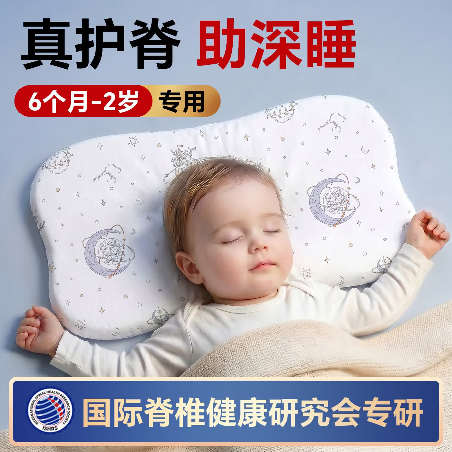 贝壳日记（SHELL DIARY）婴儿枕头儿童宝宝硅胶枕头0-6个月-1-2-3-6岁可洗可晒四季通用
