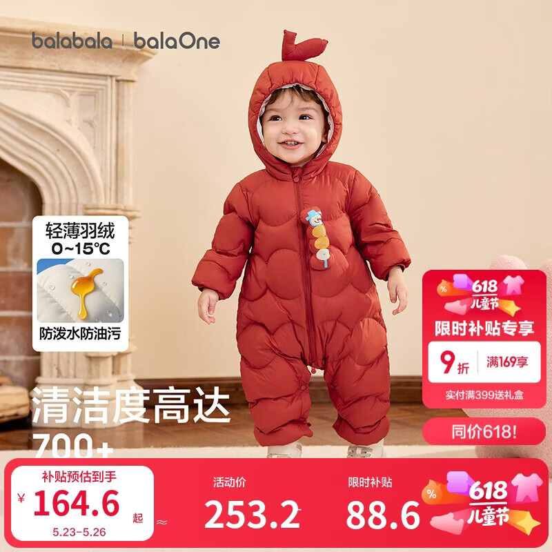 巴拉巴拉童装婴儿连体衣轻薄羽绒服宝宝衣服2025冬装抱衣爬服男童女童萌趣