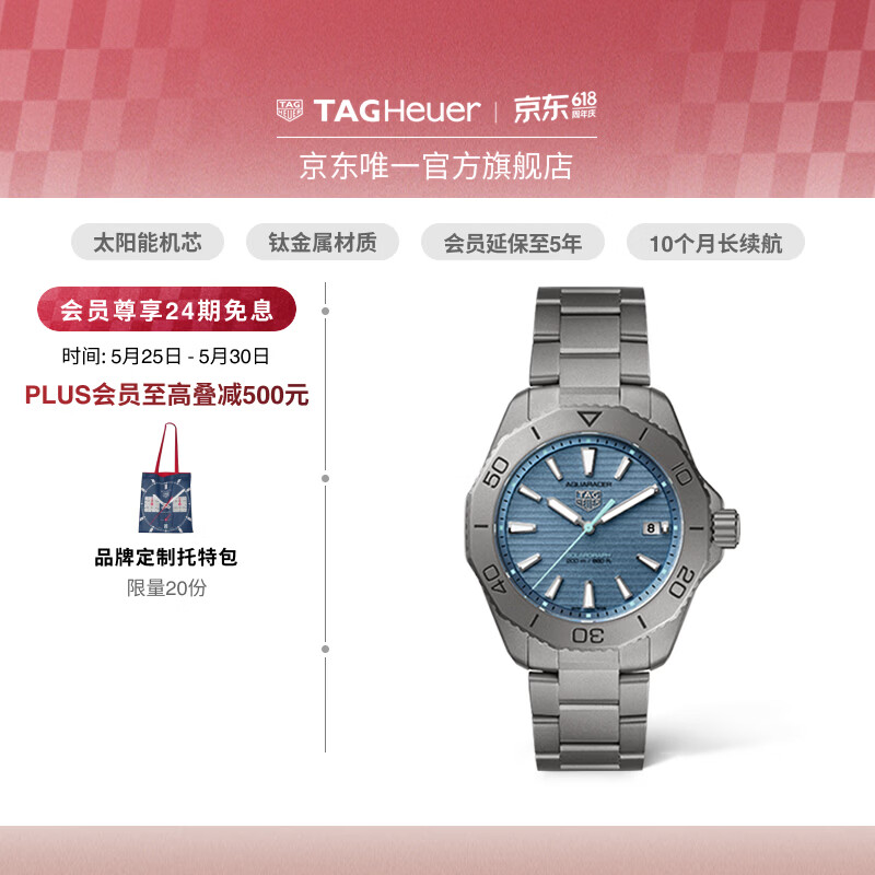 ⌚️神价1万6+！泰格豪雅竞潜钛金太阳能潜水表⌚️硬核通勤｜运动全能｜精英男士新玩具～
