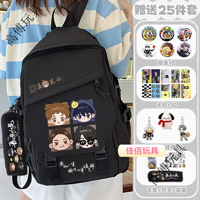 CLCEY盗墓笔记痛l包张起灵周边小哥动漫卡通初高中生书l包二次元 黑色A款 书包【送25件套】