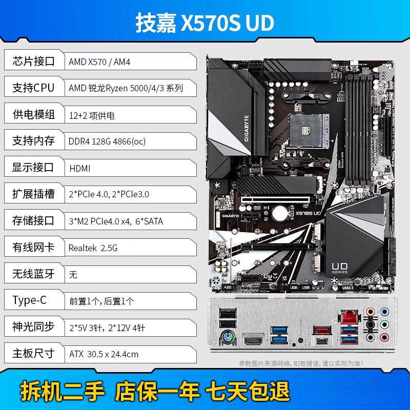 技嘉(GIGABYTE) X570系列主板AORUS MASTER超级雕 x470 ULTRA 技嘉x470 AORUS ULTRA GAMING