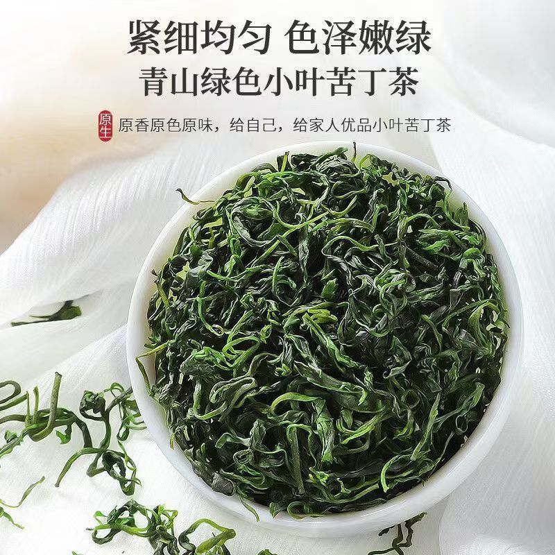 同仁堂(TRT)贵州小叶苦丁茶野生特级养2026嫩芽中老年人控血糖血脂血压清肝 头采小叶苦丁茶 200g*4罐 四罐超值装