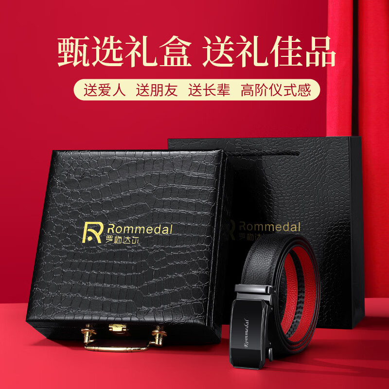 罗梅达尔(Rommedal)男士本命年红皮带真皮自动扣红腰带男父亲节生日礼物送爸爸长辈 黑色 110cm