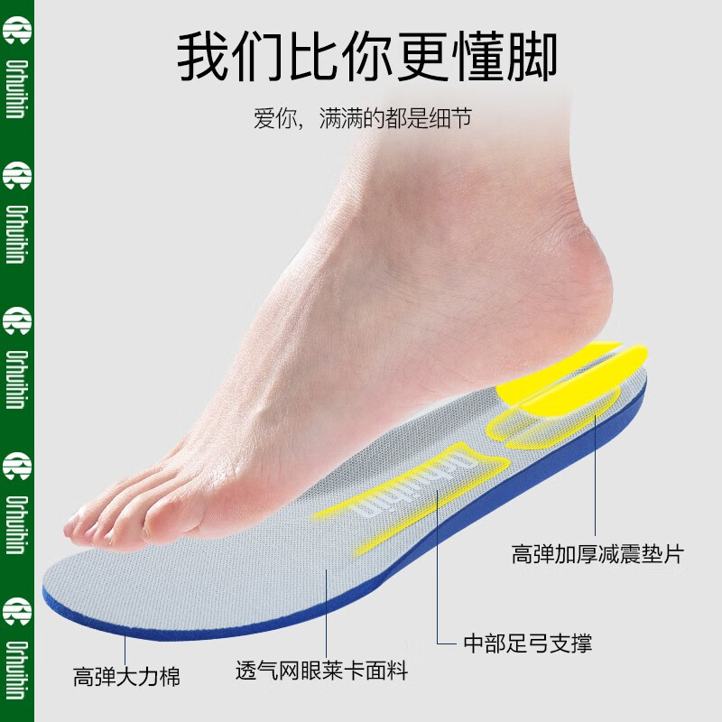 ORHUIHIN运动鞋垫男减震防臭软弹透气吸汗跑步篮球弹力加厚大码鞋垫子女士 黑色3双装 42