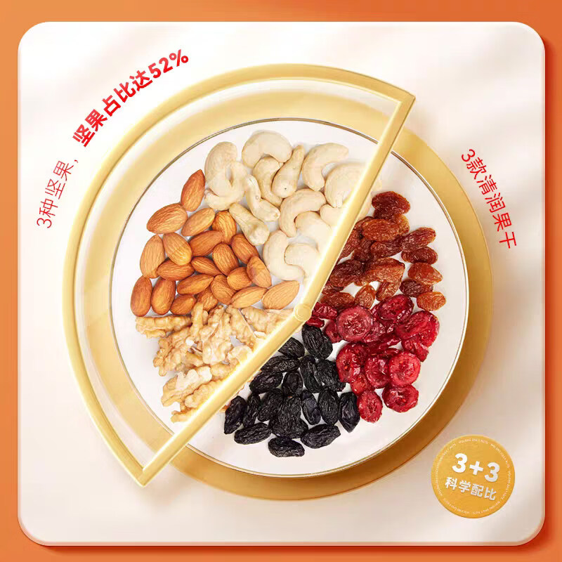 沃隆每日坚果清新款混合坚果仁干果零食礼盒 原味 件