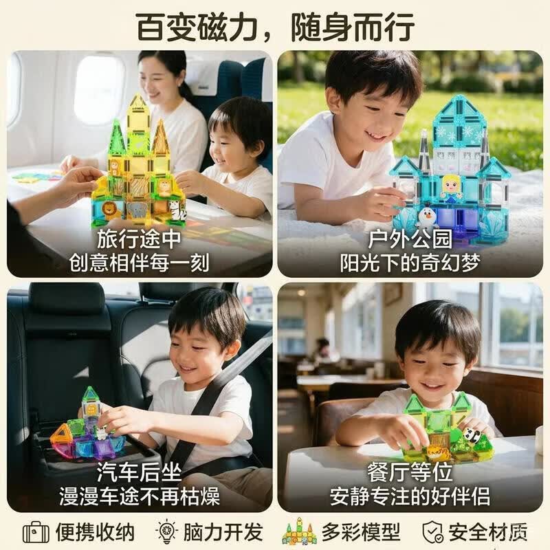 磁力片铁盒便携儿童彩窗磁力片积木益智拼搭男女孩六一节礼物 雪人城堡32片(送收纳盒)