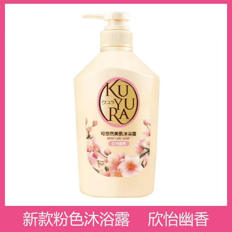 可悠然全新升级日本保湿滋润沐浴露550ml 【新包装】欣怡幽香沐浴露550ml*2瓶