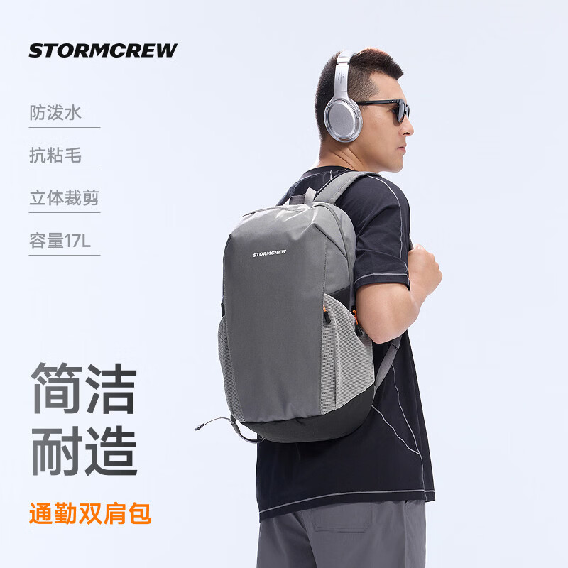 影视飓风17L DAILY通勤双肩包STORMCREW防泼水多功能大容量背包26男女 漫游灰