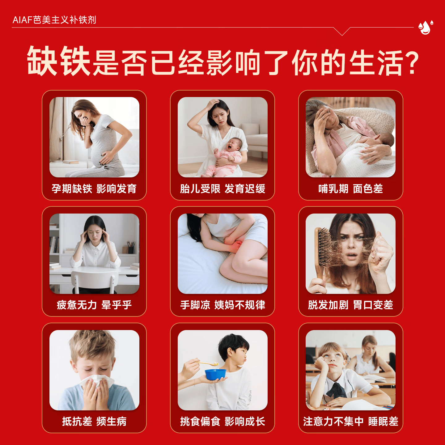 AIAF芭美主义补铁剂口服液成人女性中老年孕妇铁血补贫缺铁剂 【1盒尝鲜装30支】安心补铁 300ml*1盒