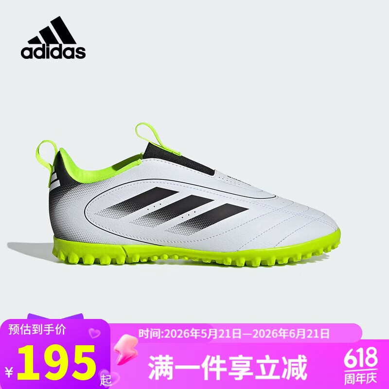 阿迪达斯（adidas）男小大童GOLETTO世界杯欧冠人造草无系带TF碎钉儿童足球鞋JP5789