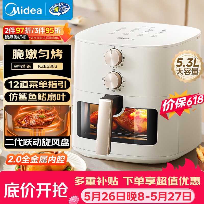 美的（Midea）【价低头部主播9折】家用空气炸锅 免翻面多功能大容量5.3小家电 可视空气电炸锅KZE5383 