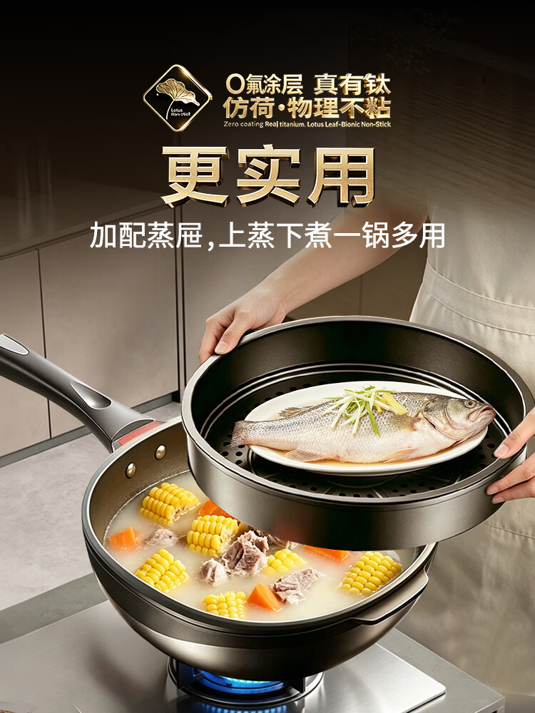 京严真钛无涂层铝合金炒锅不粘锅家用炒菜锅电磁炉燃气灶通用少油烟 【母婴级】100%甄有钛蒸屉四件套 32cm 1级不粘 | 8倍耐磨 | 轻量易清洗
