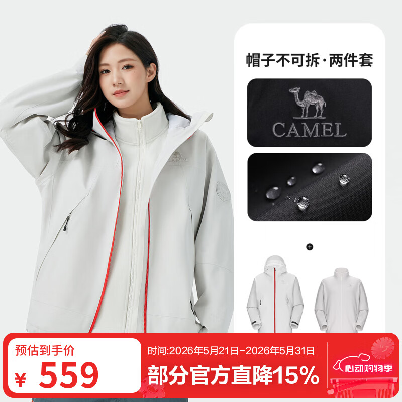 骆驼（CAMEL）户外王者凯甲King冲锋衣2025新款男女三合一防水外套登山服装 轻霜白，男女同款，735CA45003X S