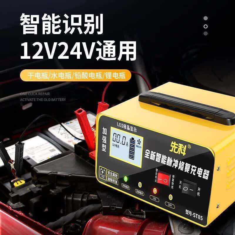CLCEY12V24V汽车电瓶充电器大功率全自动智能脉冲修复摩托车电池摩托车电瓶充电修复汽车电瓶修复 180W 180W小功率[12V/24V]