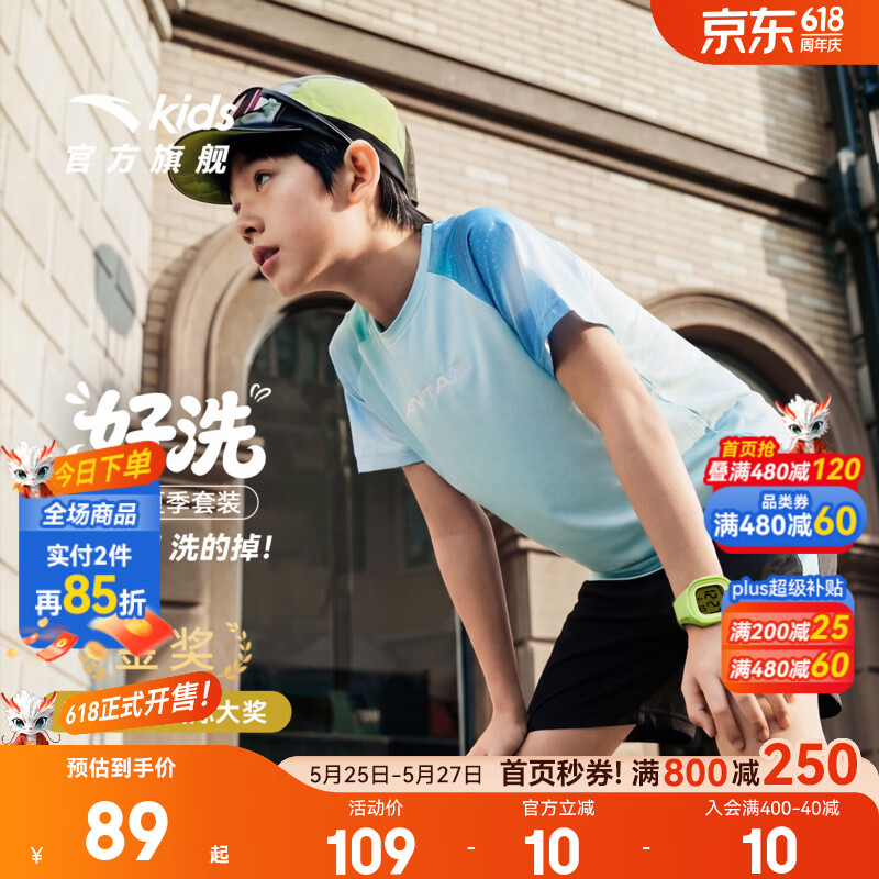 安踏儿童运动服套装男童装2026夏季速干凉感短T恤短袖短裤五分裤2件装 男童-【冰蓝T+黑裤】 好洗速干套 150 cm